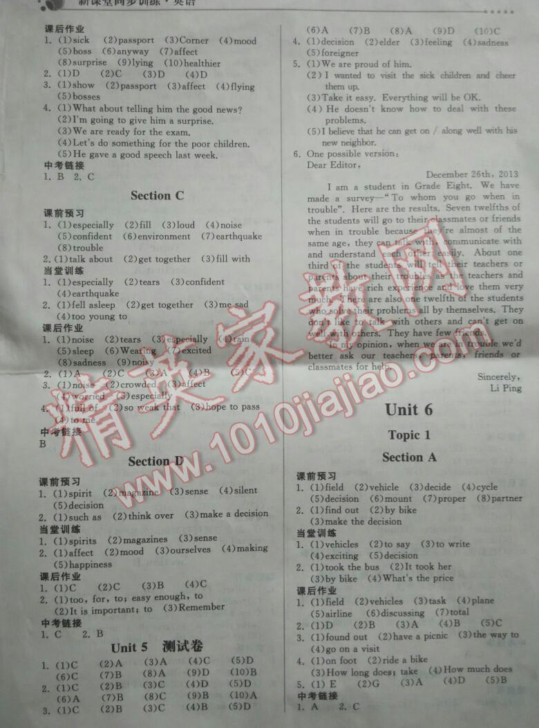 2016年新课堂同步训练八年级英语下册仁爱版 第3页