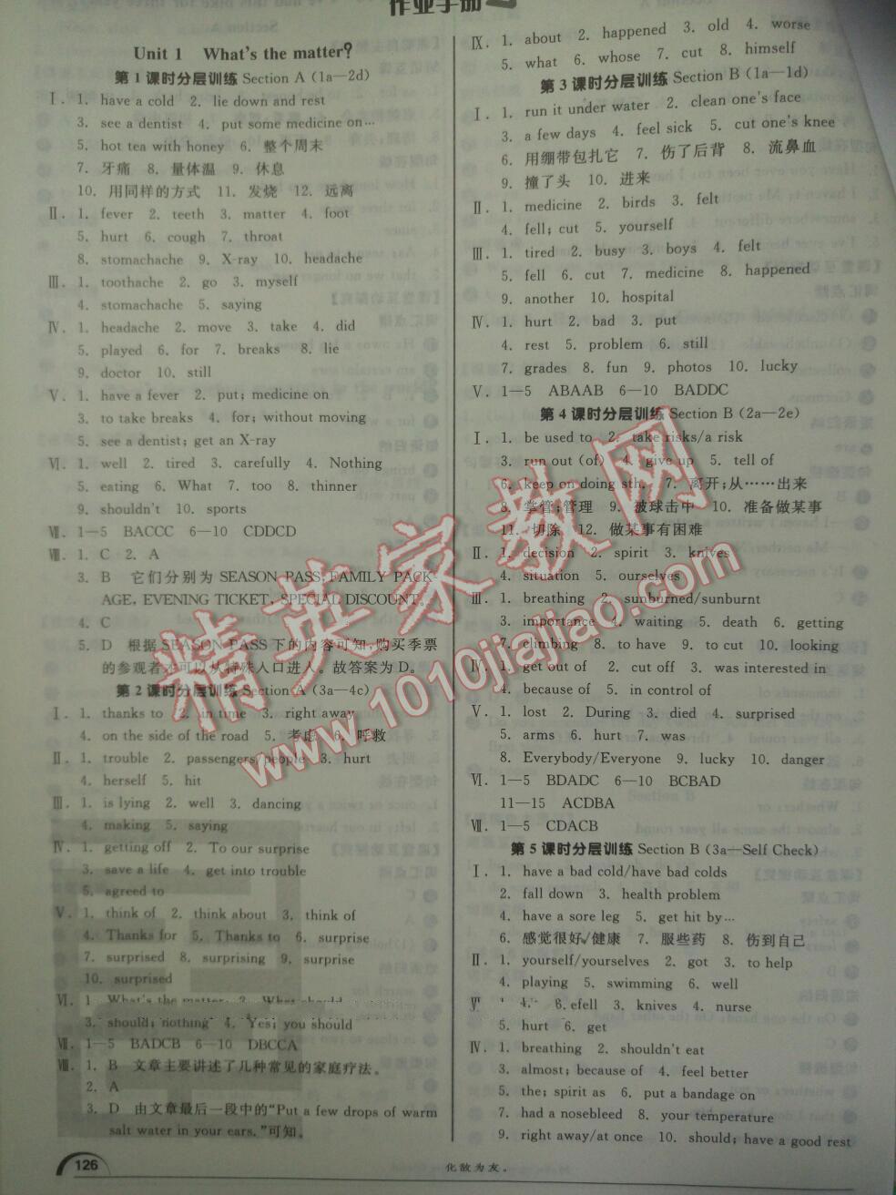 2016年全品学练考八年级英语下册人教版浙江专用 第8页