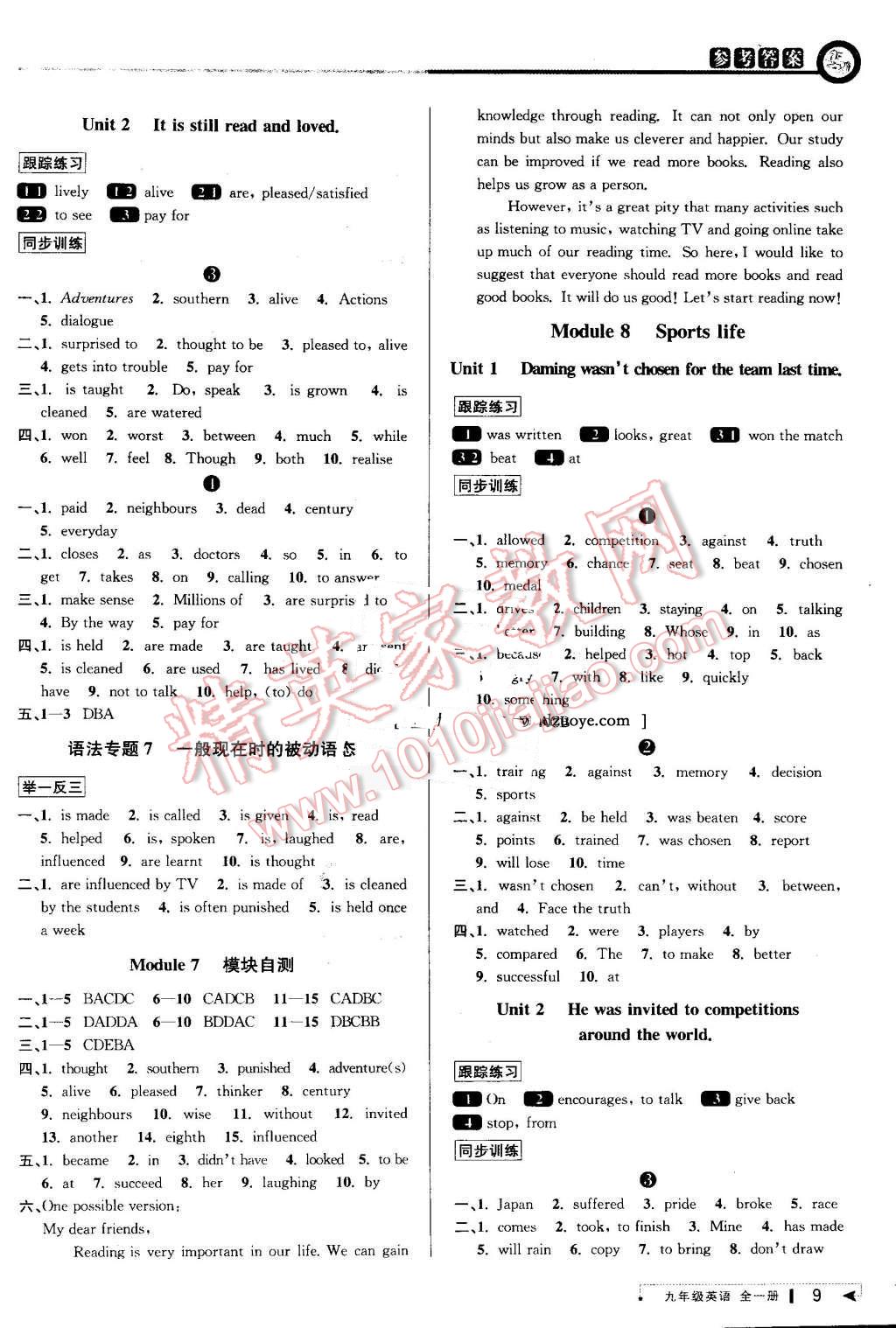 2016年教與學(xué)課程同步講練九年級英語全一冊外研版 第8頁