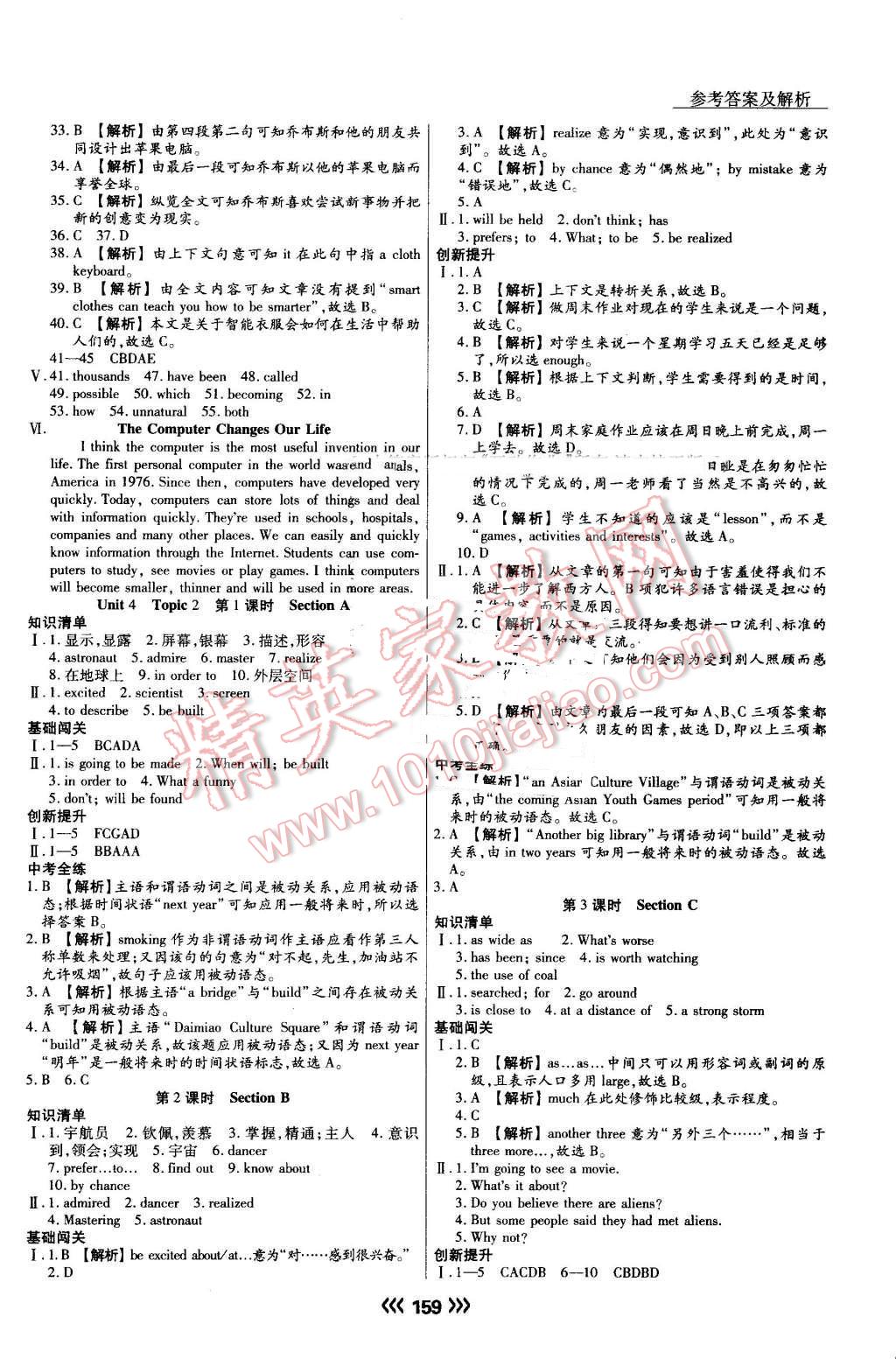 2016年學(xué)升同步練測(cè)九年級(jí)英語(yǔ)上冊(cè) 第19頁(yè)