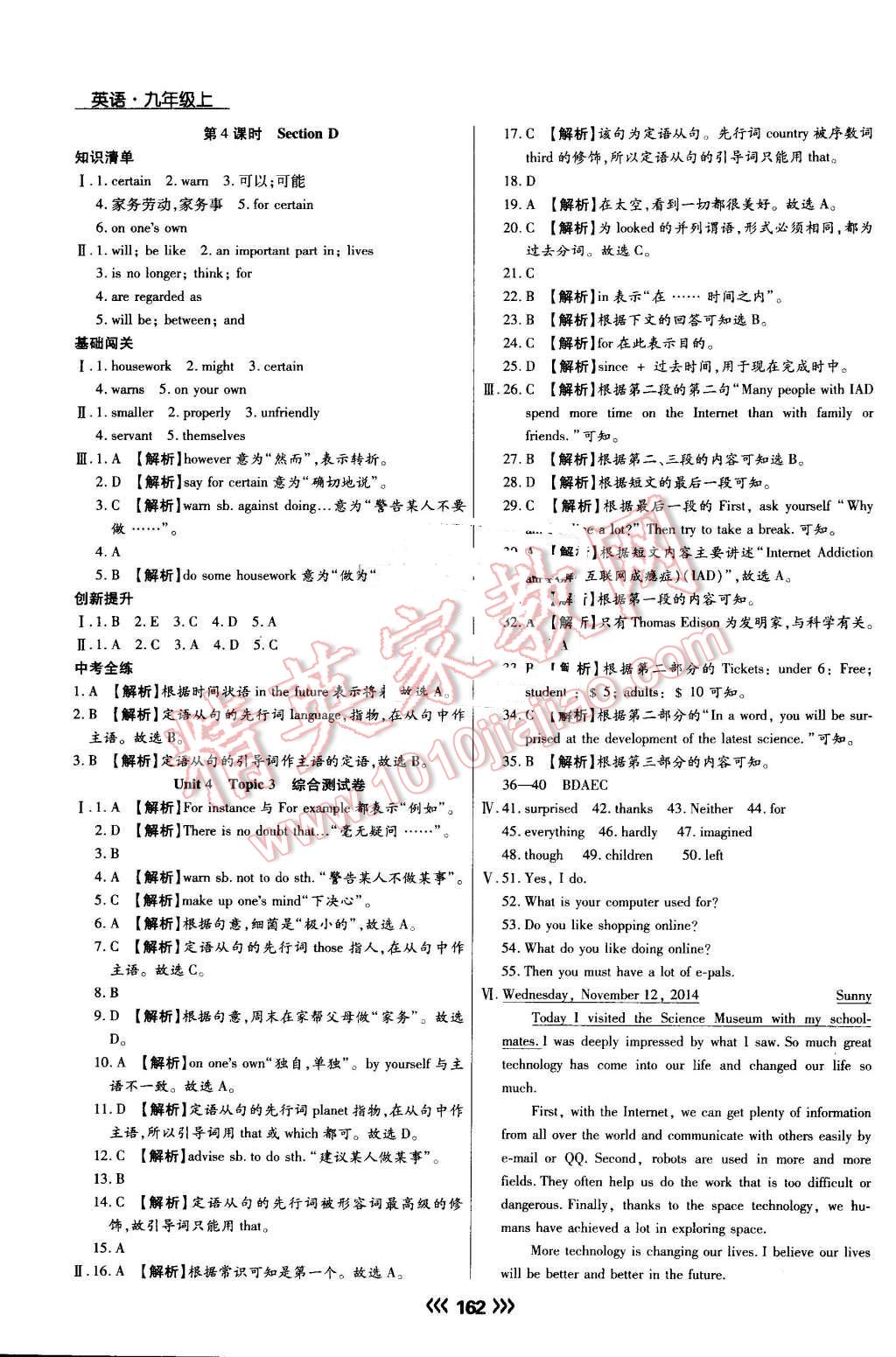 2016年學(xué)升同步練測(cè)九年級(jí)英語(yǔ)上冊(cè) 第22頁(yè)