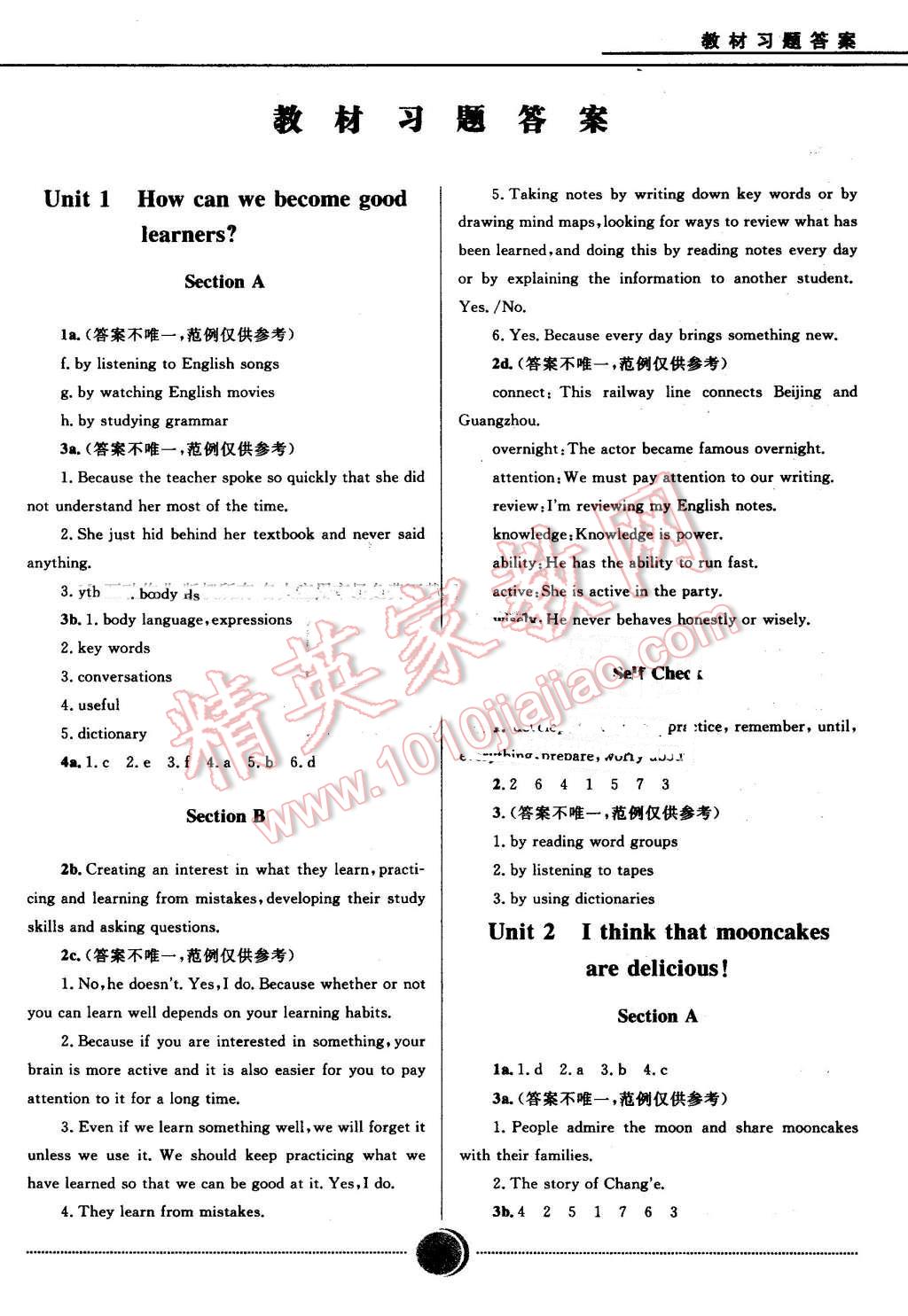 2016年奪冠百分百初中精講精練九年級(jí)英語(yǔ)全一冊(cè)人教版 第33頁(yè)