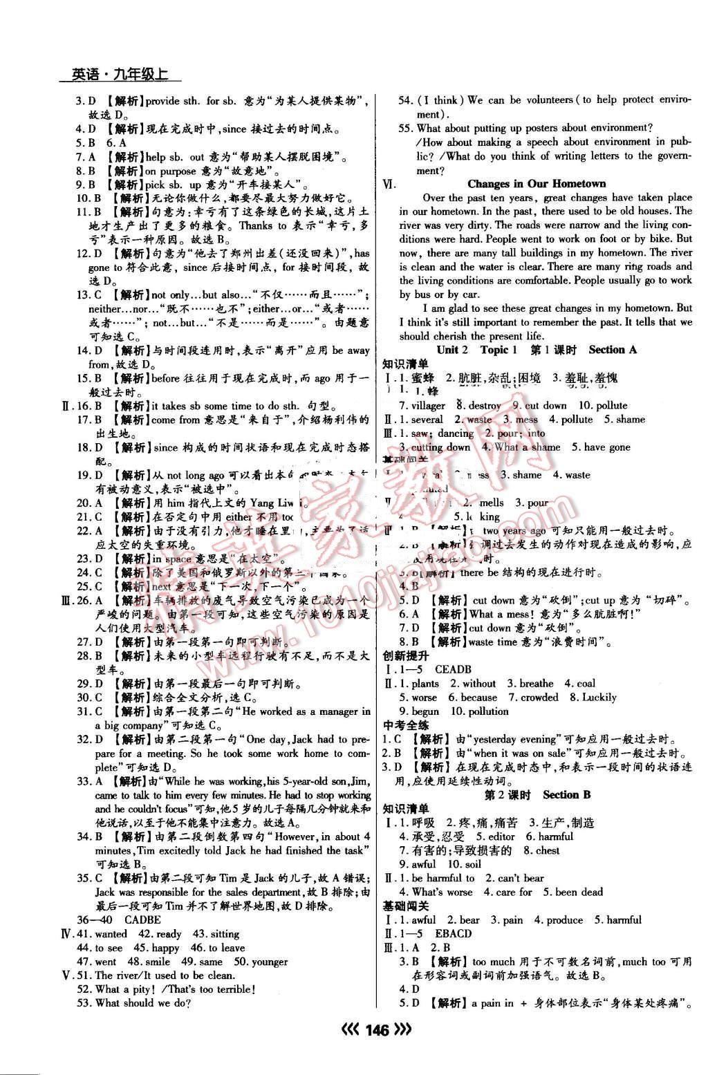 2016年學(xué)升同步練測(cè)九年級(jí)英語(yǔ)上冊(cè) 第6頁(yè)