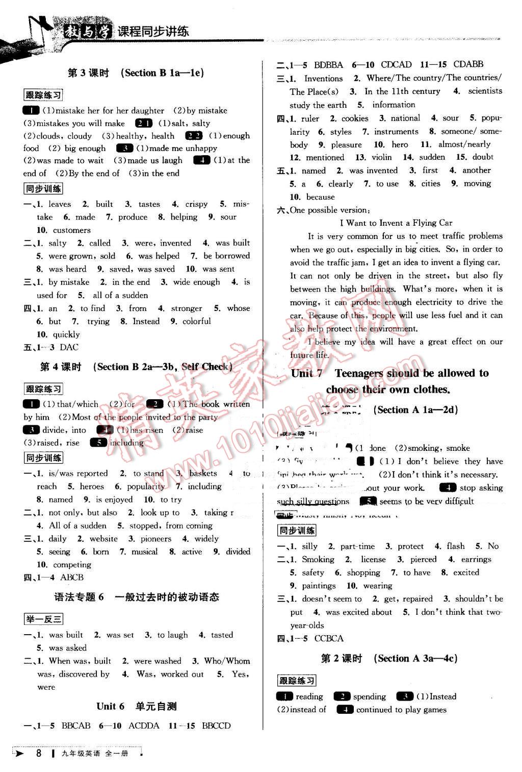 2016年教與學(xué)課程同步講練九年級(jí)英語全一冊(cè)人教新目標(biāo)版 第8頁