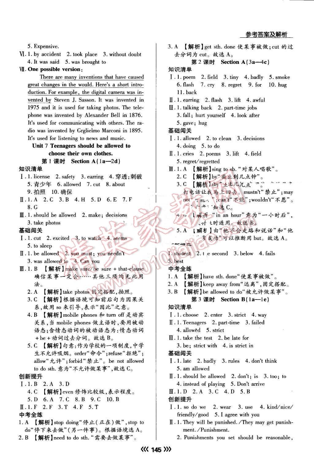 2016年學(xué)升同步練測(cè)九年級(jí)英語(yǔ)上冊(cè)人教版 第21頁(yè)