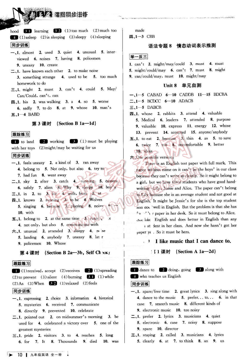 2016年教與學(xué)課程同步講練九年級英語全一冊人教新目標(biāo)版 第10頁