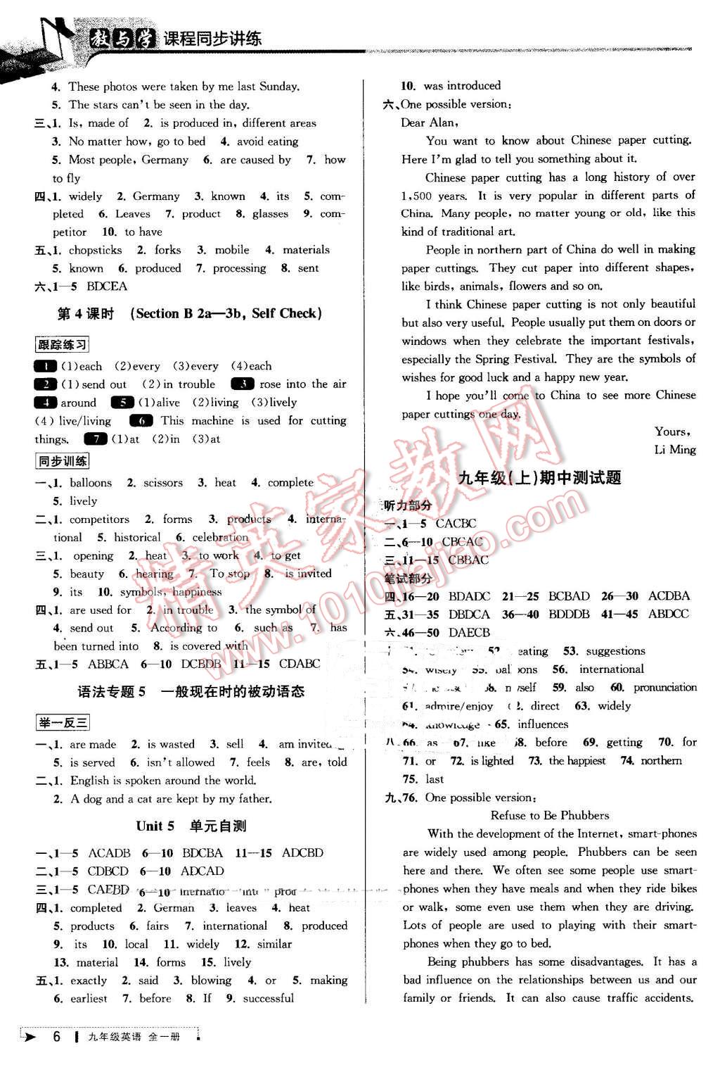 2016年教與學(xué)課程同步講練九年級英語全一冊人教新目標(biāo)版 第6頁