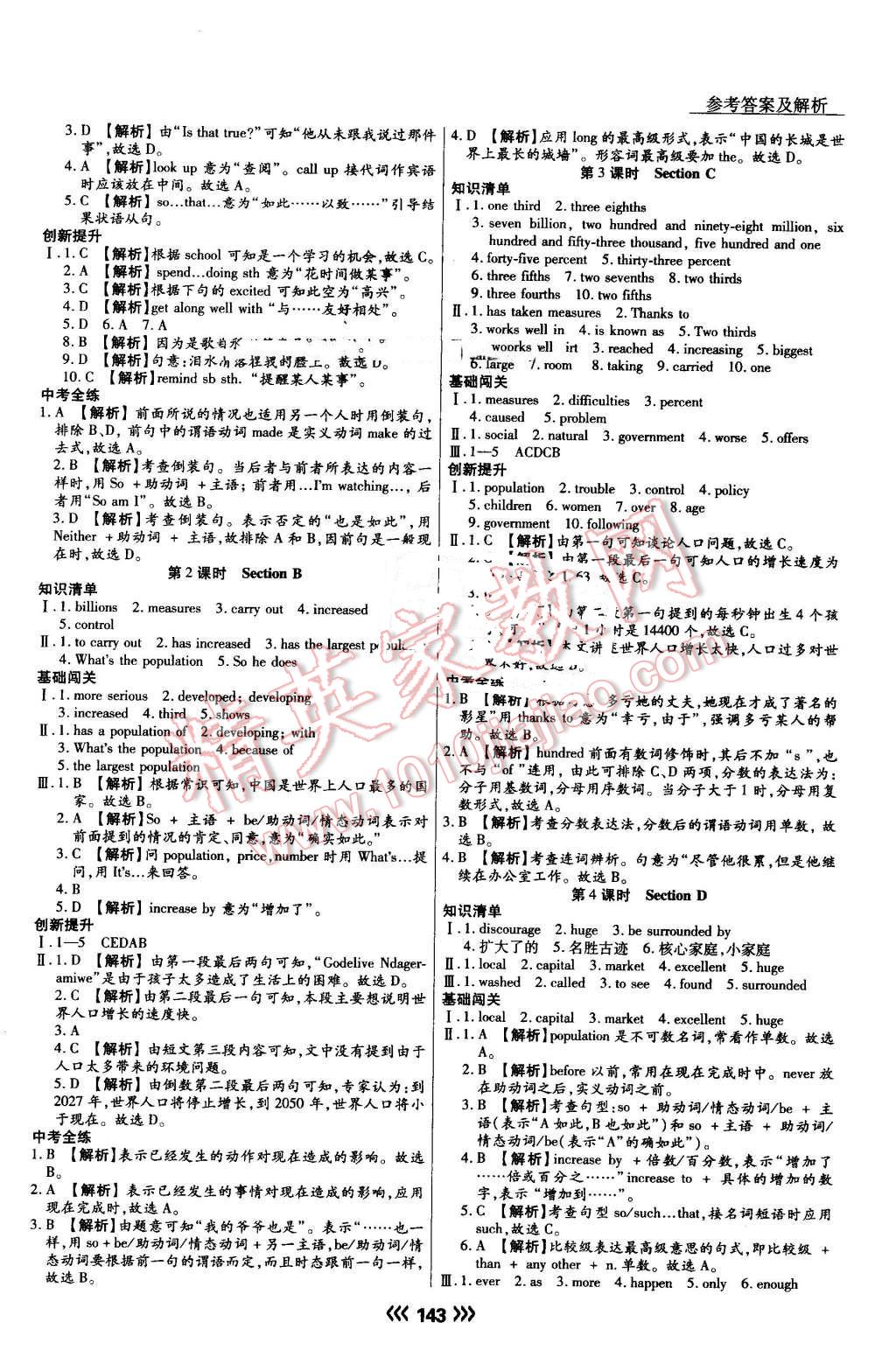 2016年學升同步練測九年級英語上冊 第3頁