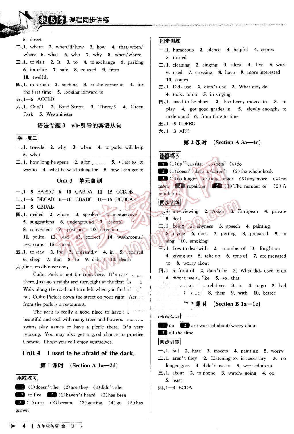 2016年教與學(xué)課程同步講練九年級(jí)英語全一冊人教新目標(biāo)版 第4頁