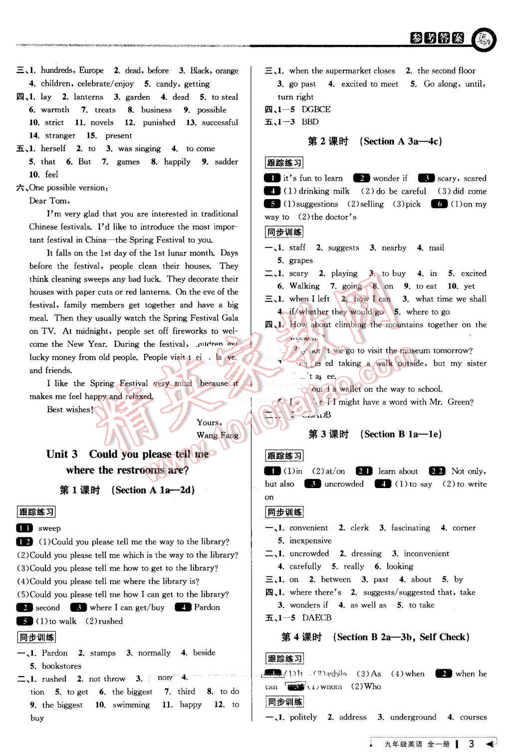 2016年教與學(xué)課程同步講練九年級(jí)英語(yǔ)全一冊(cè)人教新目標(biāo)版 第3頁(yè)