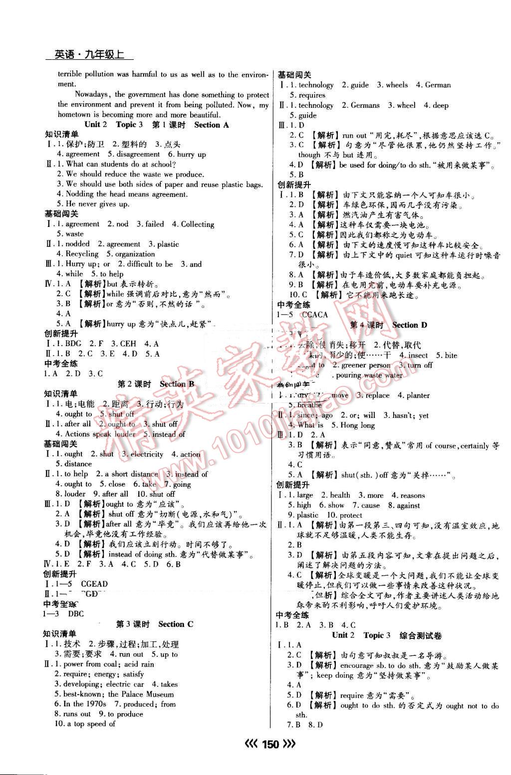 2016年學(xué)升同步練測(cè)九年級(jí)英語(yǔ)上冊(cè) 第10頁(yè)