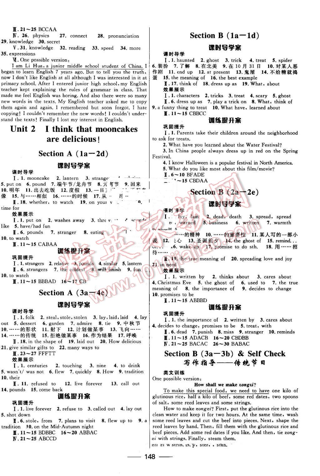 2016年奪冠百分百初中新導(dǎo)學(xué)課時練九年級英語全一冊人教版 第2頁