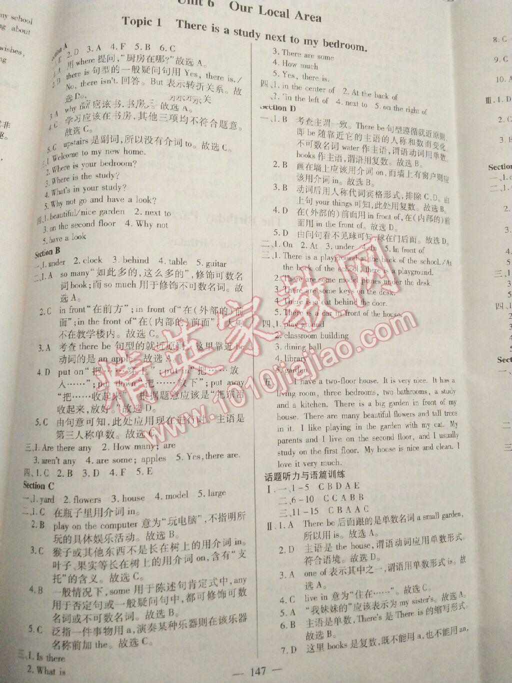 2016年仁愛英語(yǔ)同步練測(cè)考七年級(jí)下冊(cè)仁愛版 第5頁(yè)