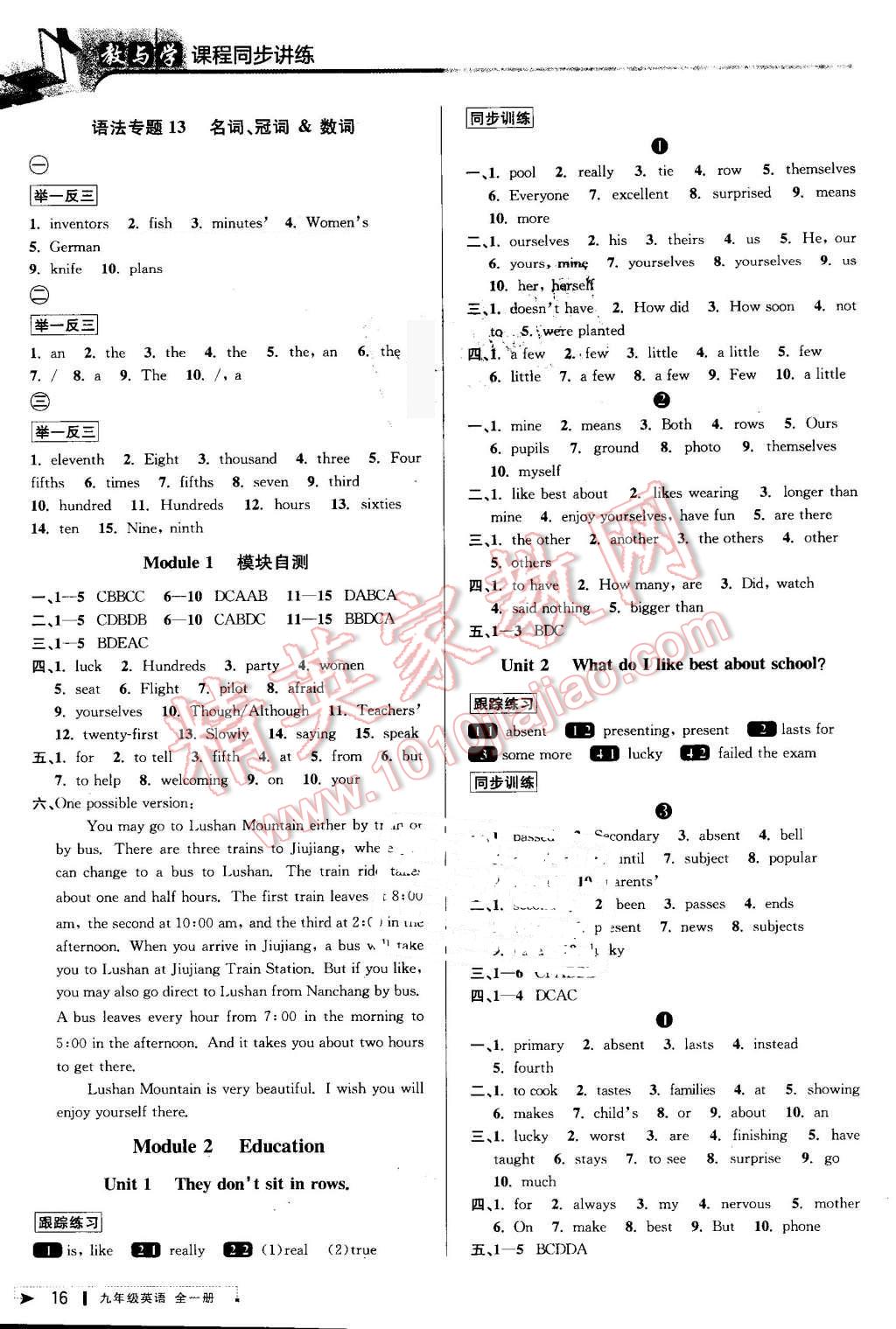 2016年教與學(xué)課程同步講練九年級(jí)英語(yǔ)全一冊(cè)外研版 第15頁(yè)