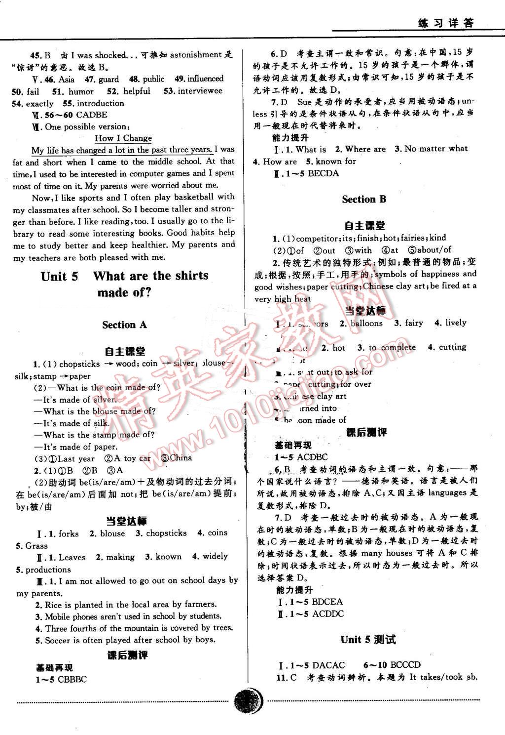 2016年奪冠百分百初中精講精練九年級(jí)英語全一冊(cè)人教版 第7頁