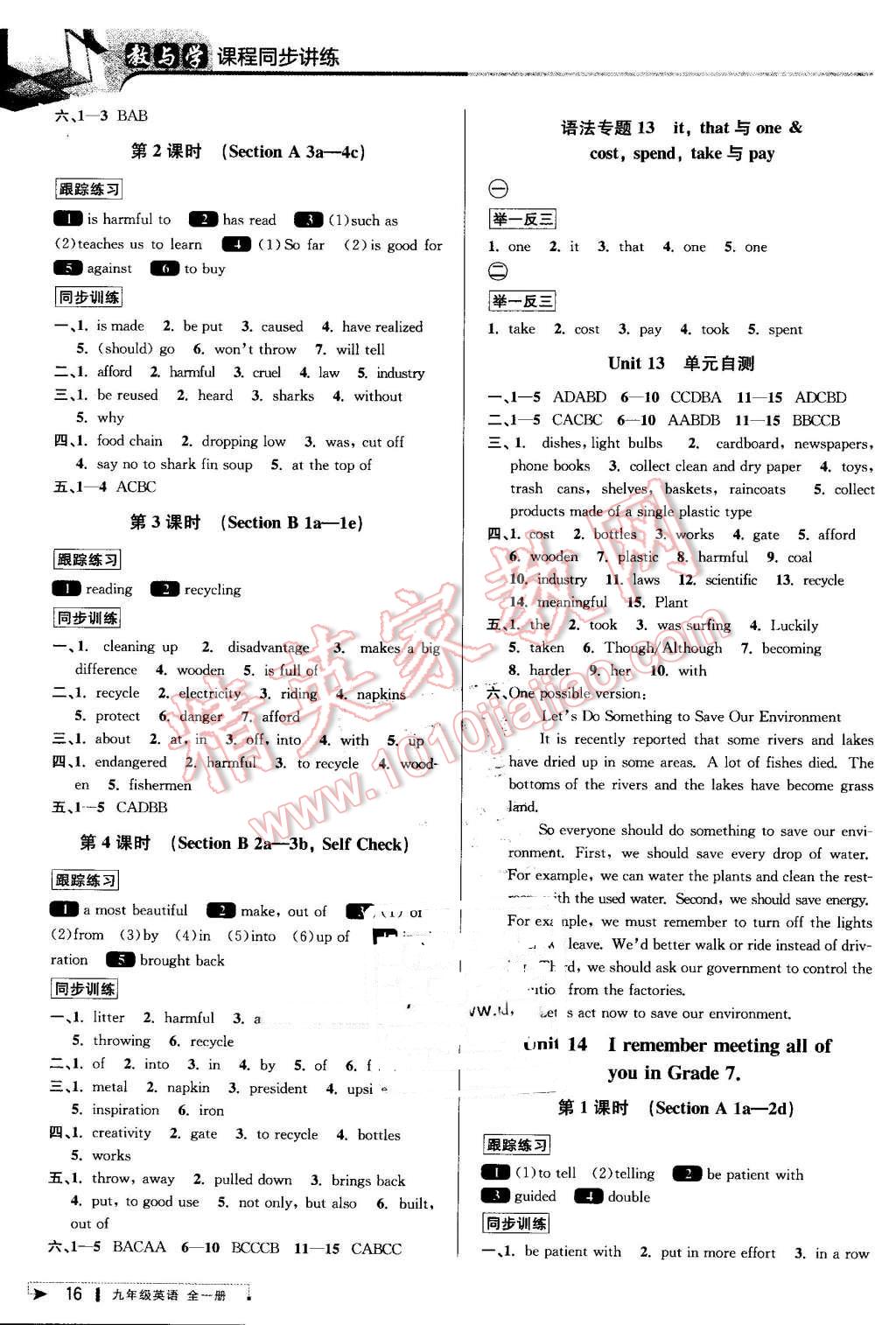 2016年教與學課程同步講練九年級英語全一冊人教新目標版 第16頁