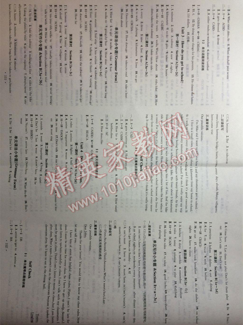 2016年名校课堂滚动学习法七年级英语下册人教版 第45页