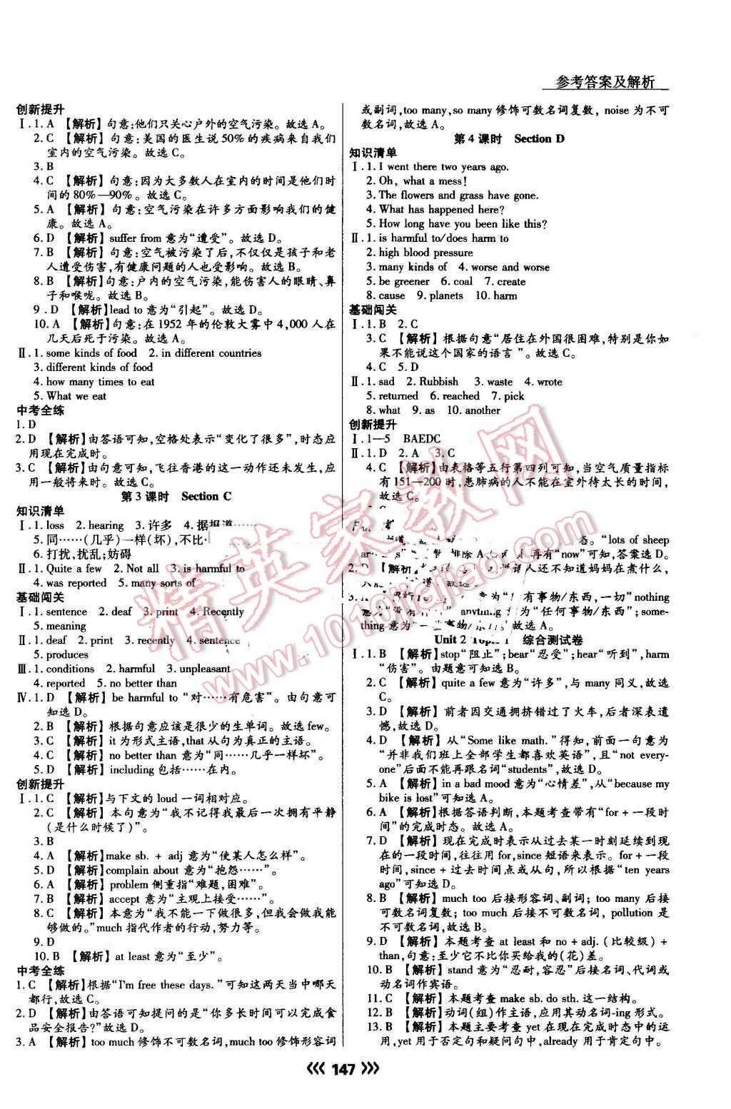 2016年學(xué)升同步練測(cè)九年級(jí)英語(yǔ)上冊(cè) 第7頁(yè)