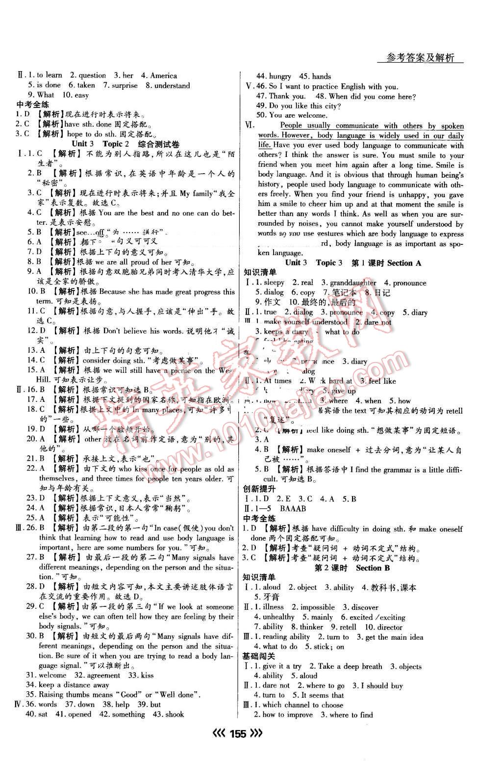 2016年學(xué)升同步練測(cè)九年級(jí)英語上冊(cè) 第15頁