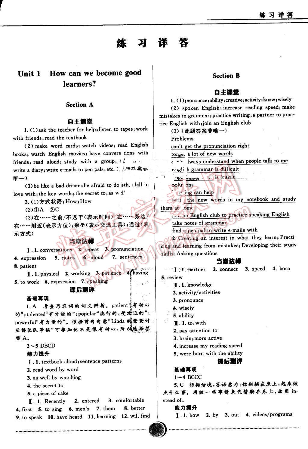 2016年奪冠百分百初中精講精練九年級英語全一冊人教版 第1頁