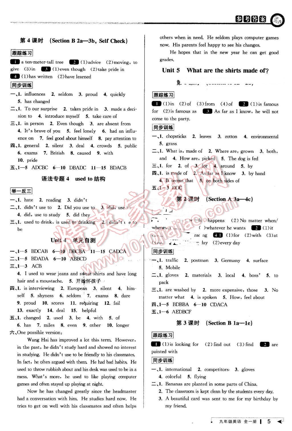 2016年教與學(xué)課程同步講練九年級英語全一冊人教新目標版 第5頁