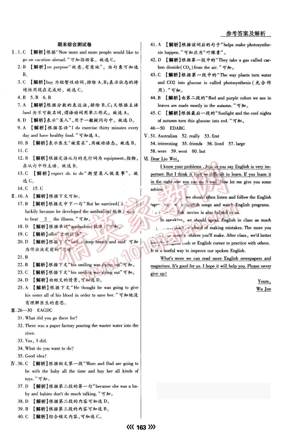 2016年學(xué)升同步練測(cè)九年級(jí)英語(yǔ)上冊(cè) 第23頁(yè)