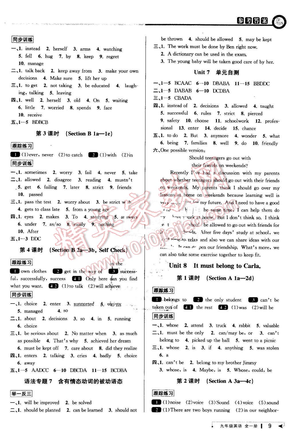 2016年教與學課程同步講練九年級英語全一冊人教新目標版 第9頁