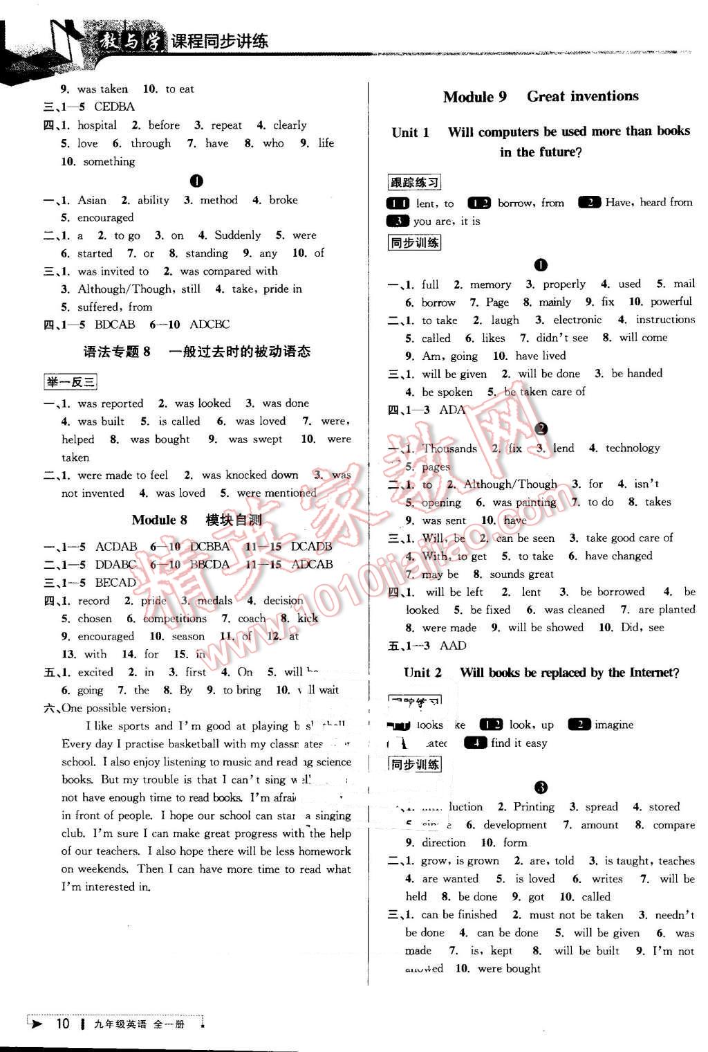 2016年教與學(xué)課程同步講練九年級(jí)英語(yǔ)全一冊(cè)外研版 第9頁(yè)