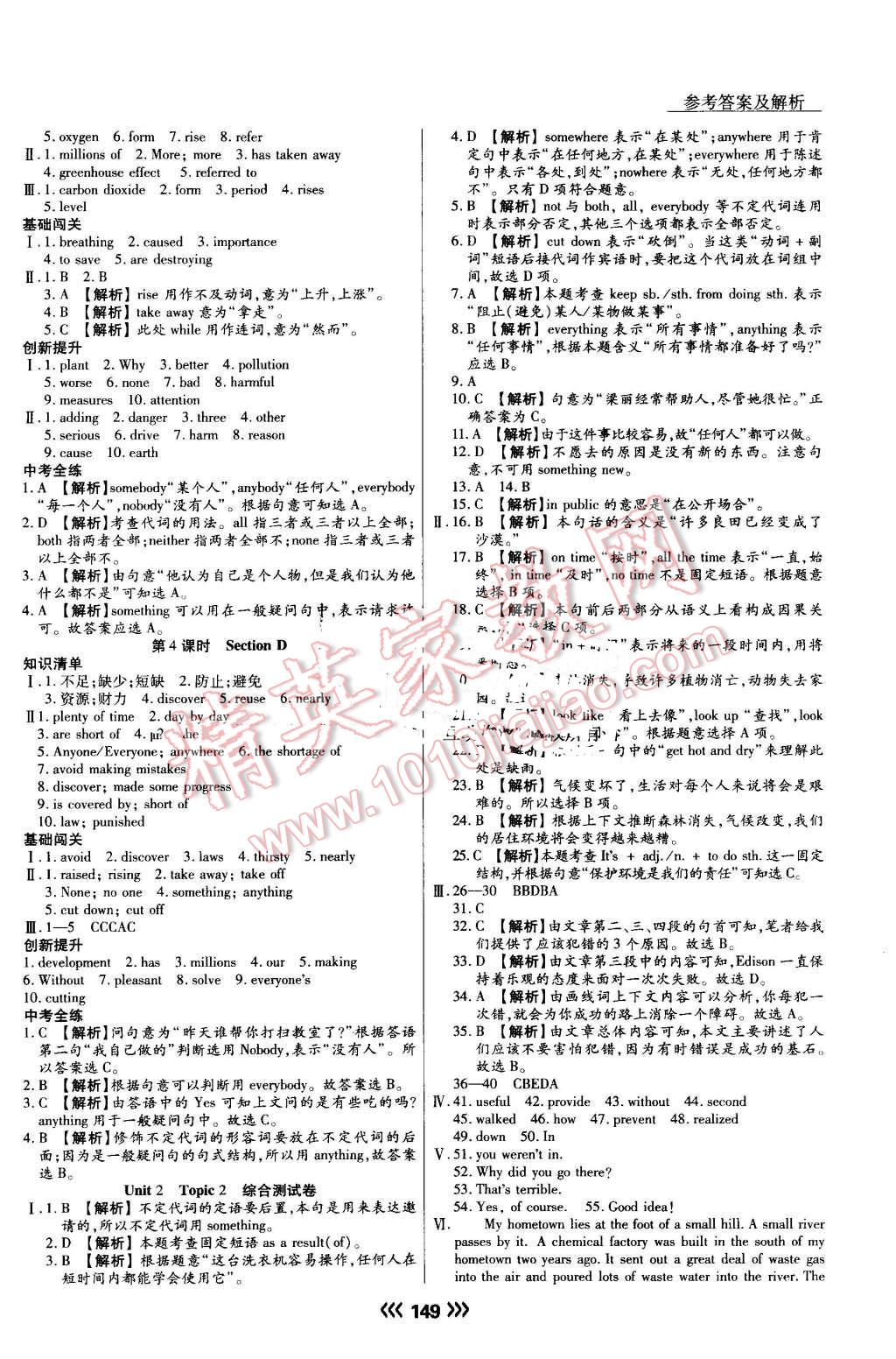 2016年學(xué)升同步練測(cè)九年級(jí)英語(yǔ)上冊(cè) 第9頁(yè)