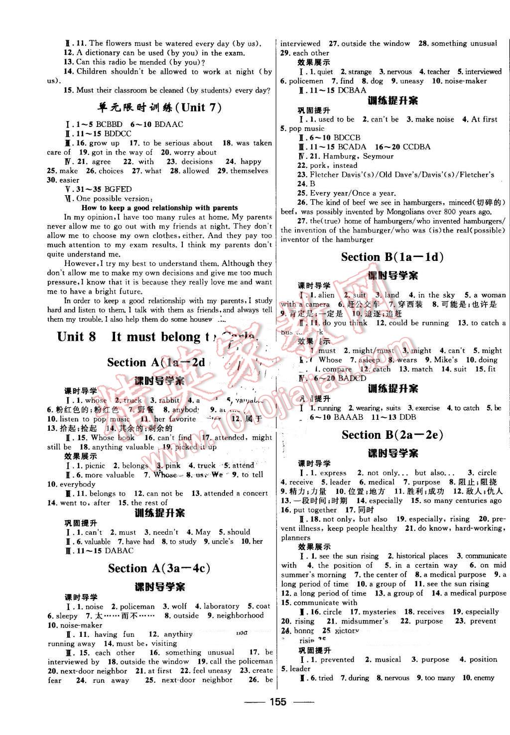 2016年奪冠百分百初中新導(dǎo)學(xué)課時練九年級英語全一冊人教版 第9頁