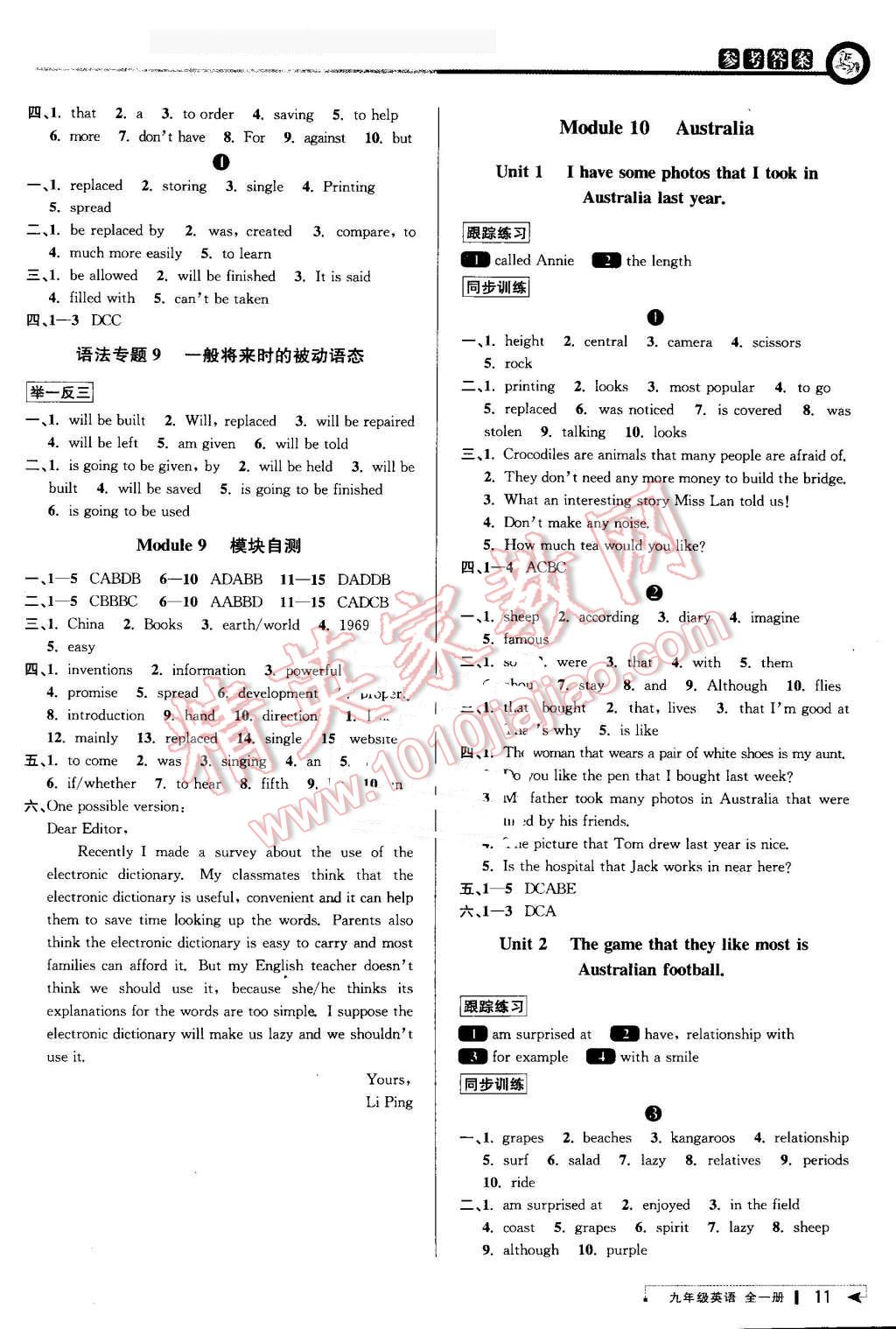 2016年教與學課程同步講練九年級英語全一冊外研版 第10頁