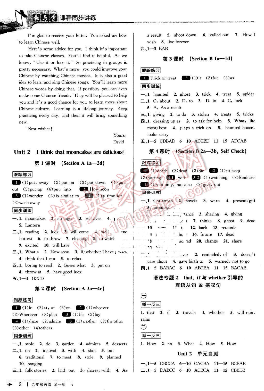 2016年教與學(xué)課程同步講練九年級英語全一冊人教新目標版 第2頁