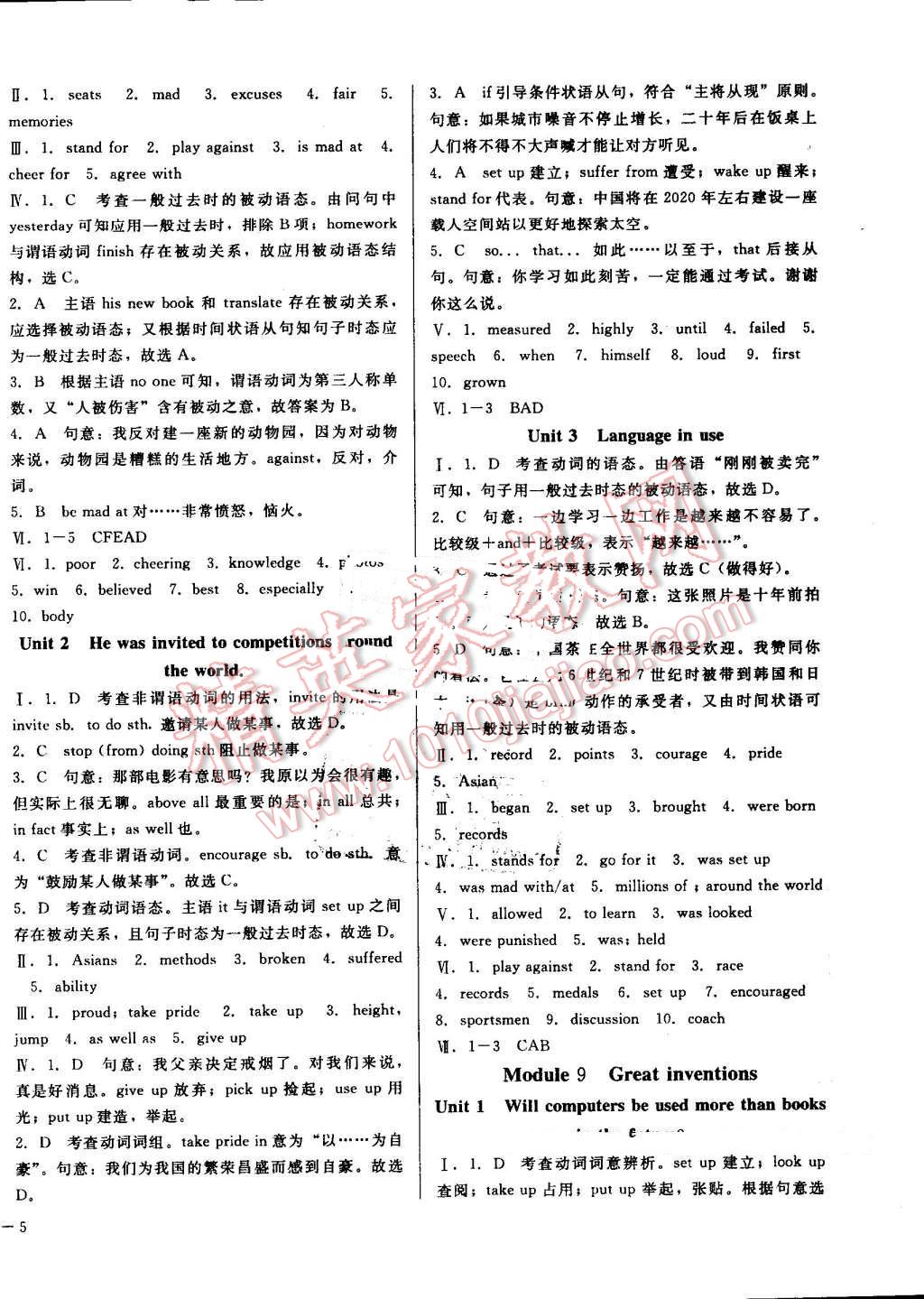 2016年勝券在握打好基礎(chǔ)金牌作業(yè)本九年級(jí)英語(yǔ)上冊(cè)外研版 第10頁(yè)