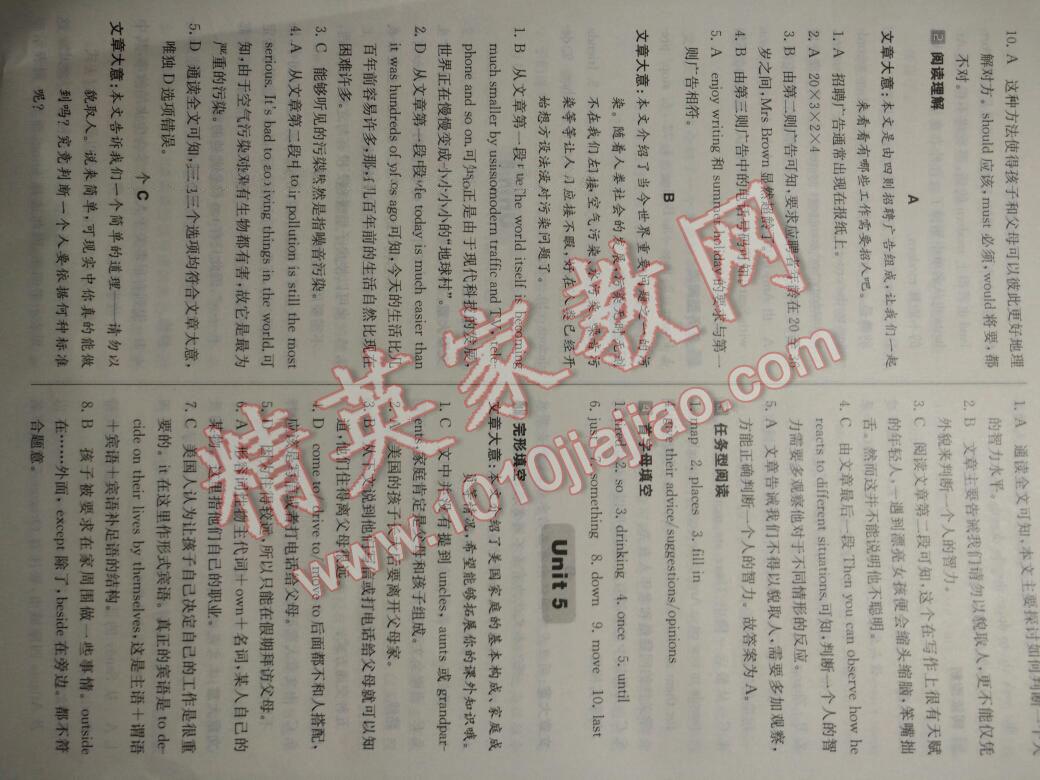 2016年南大教輔中學(xué)生英語(yǔ)四合一閱讀組合訓(xùn)練八年級(jí) 第5頁(yè)