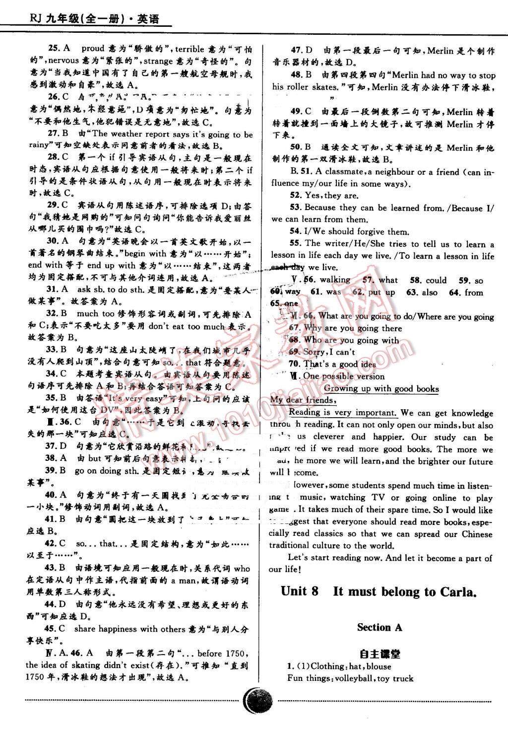 2016年奪冠百分百初中精講精練九年級英語全一冊人教版 第12頁