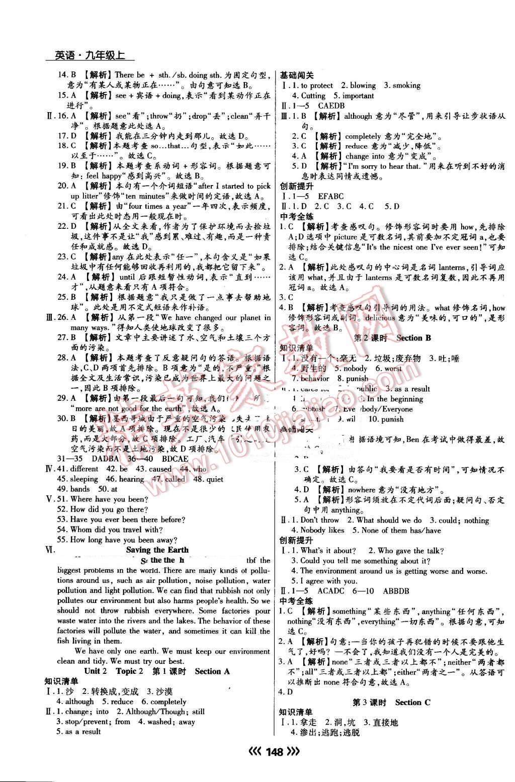 2016年學升同步練測九年級英語上冊 第8頁