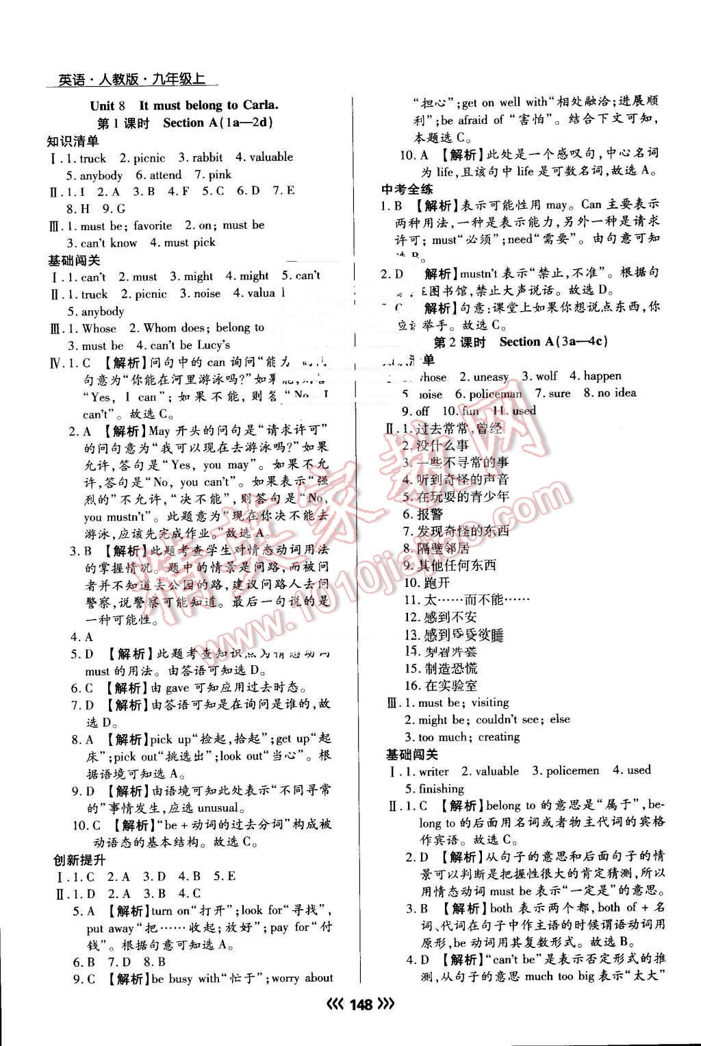 2016年學(xué)升同步練測(cè)九年級(jí)英語(yǔ)上冊(cè)人教版 第24頁(yè)