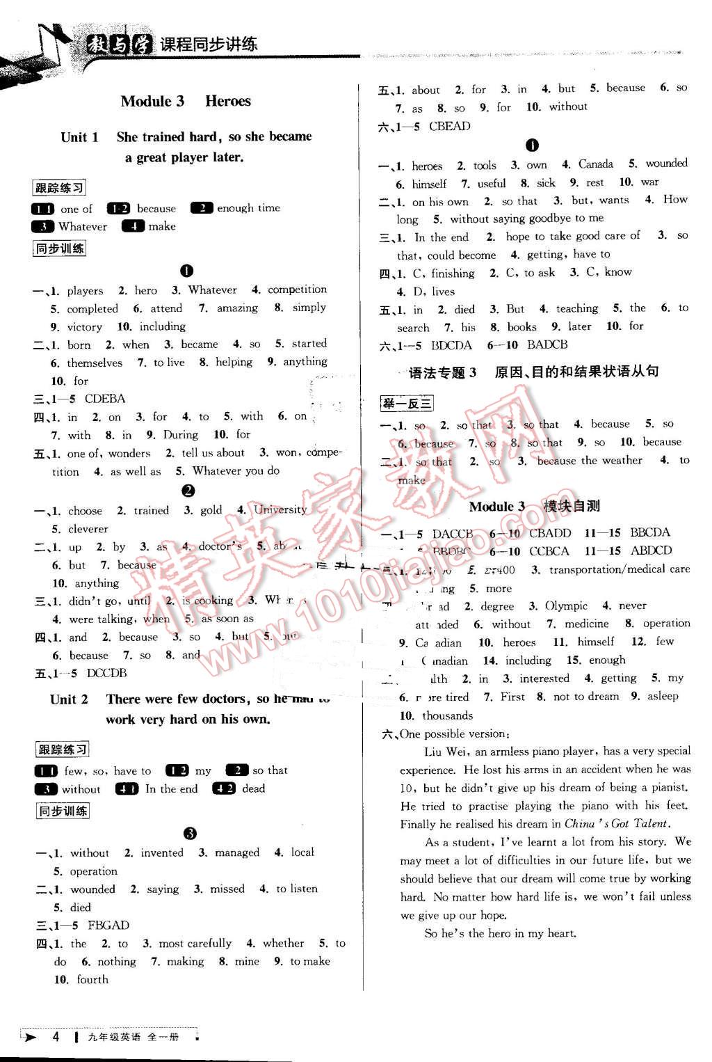 2016年教與學(xué)課程同步講練九年級(jí)英語(yǔ)全一冊(cè)外研版 第3頁(yè)