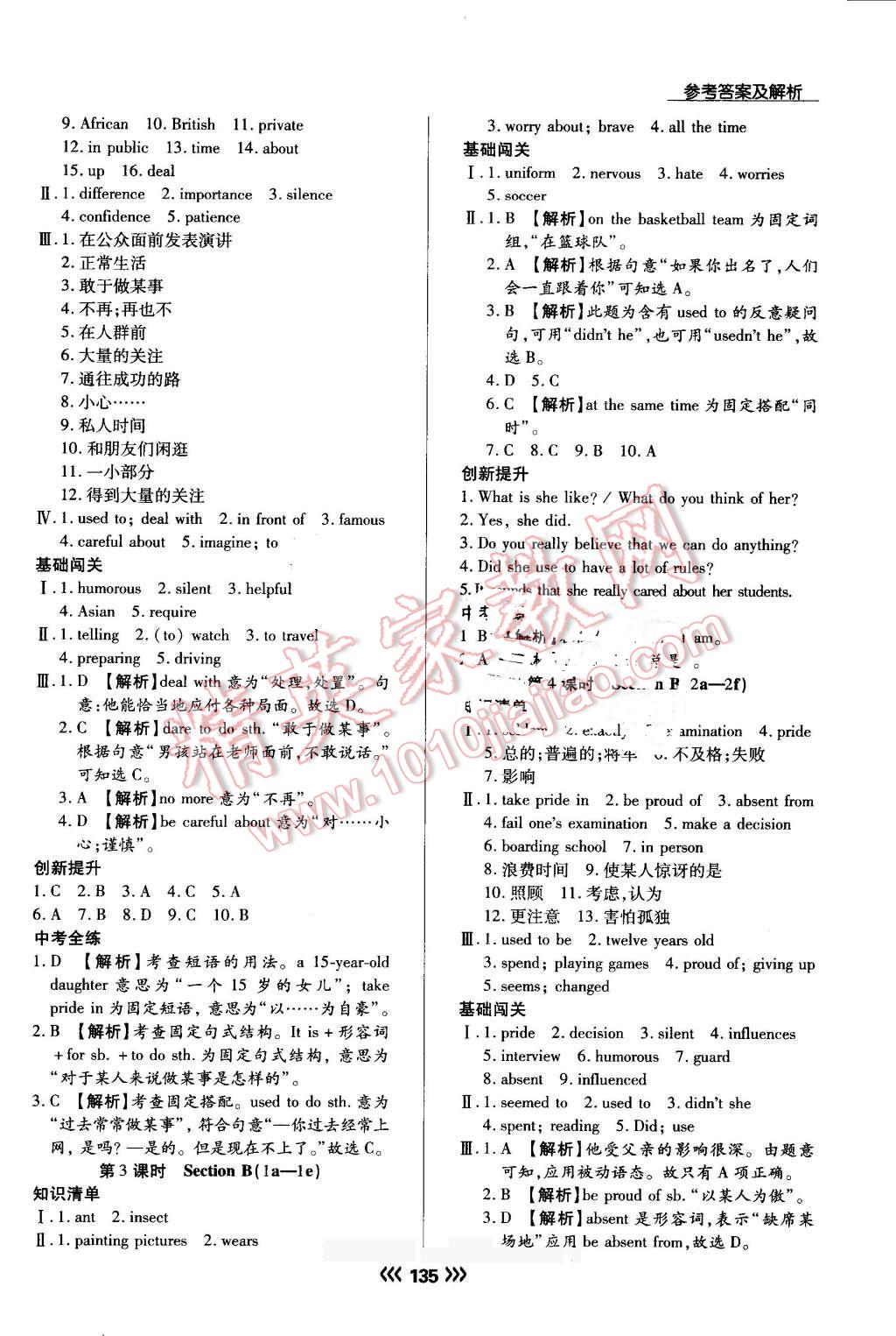 2016年學(xué)升同步練測九年級英語上冊人教版 第11頁