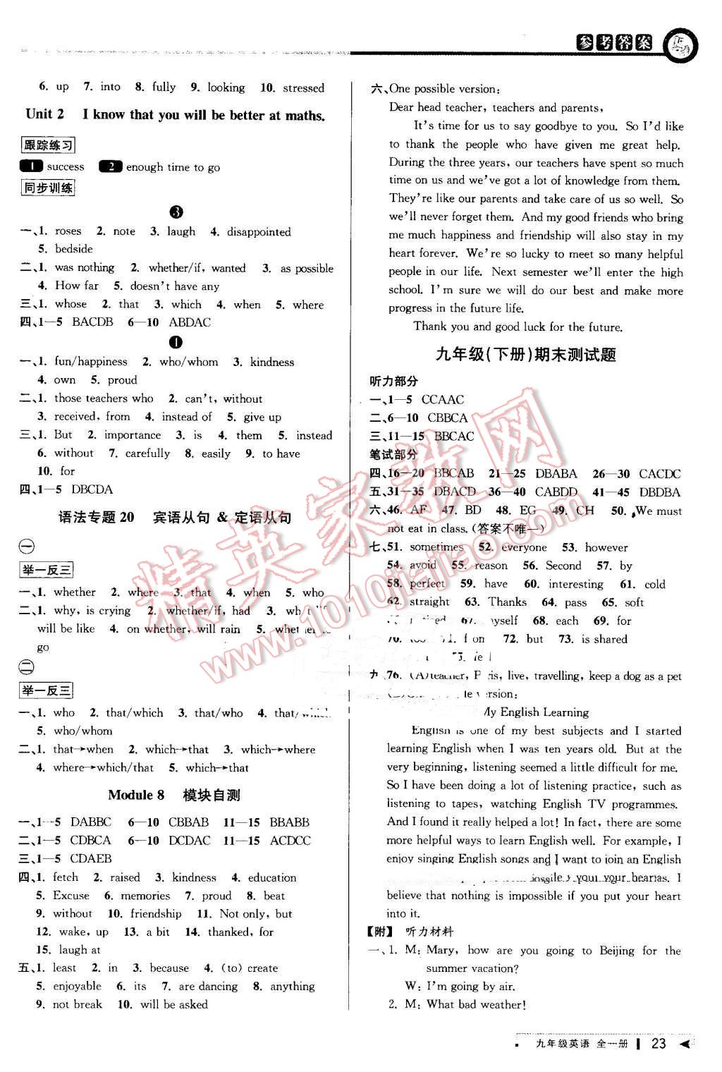 2016年教與學(xué)課程同步講練九年級(jí)英語全一冊(cè)外研版 第22頁