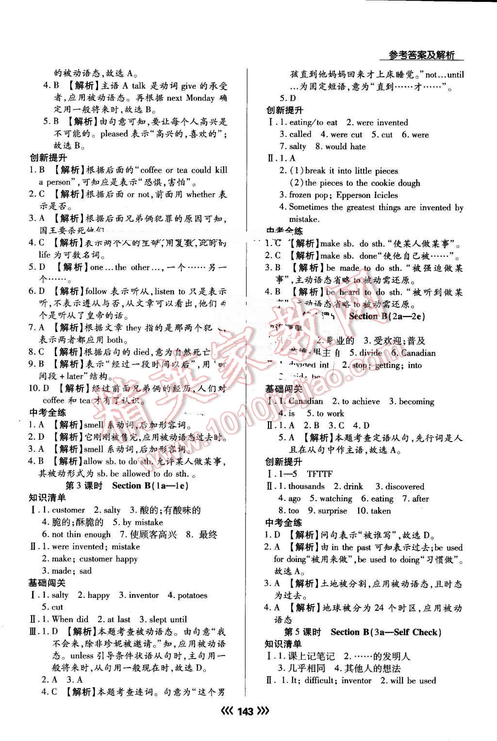 2016年學(xué)升同步練測(cè)九年級(jí)英語(yǔ)上冊(cè)人教版 第19頁(yè)