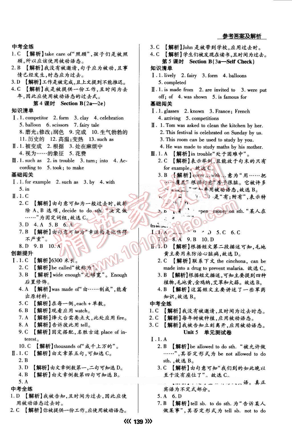 2016年學(xué)升同步練測九年級英語上冊人教版 第15頁