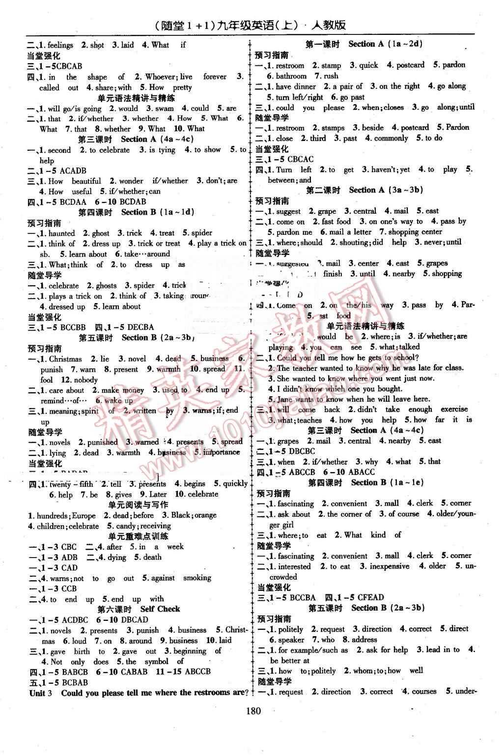 2016年隨堂1加1導(dǎo)練九年級(jí)英語(yǔ)上冊(cè)人教版 第2頁(yè)