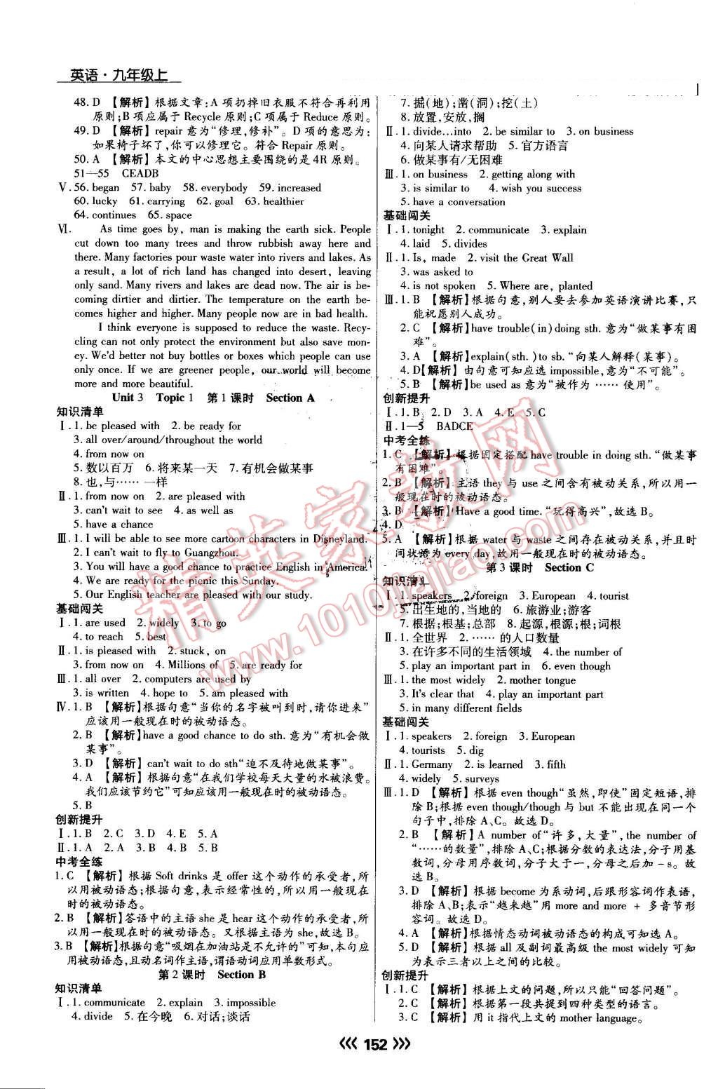 2016年學(xué)升同步練測(cè)九年級(jí)英語(yǔ)上冊(cè) 第12頁(yè)