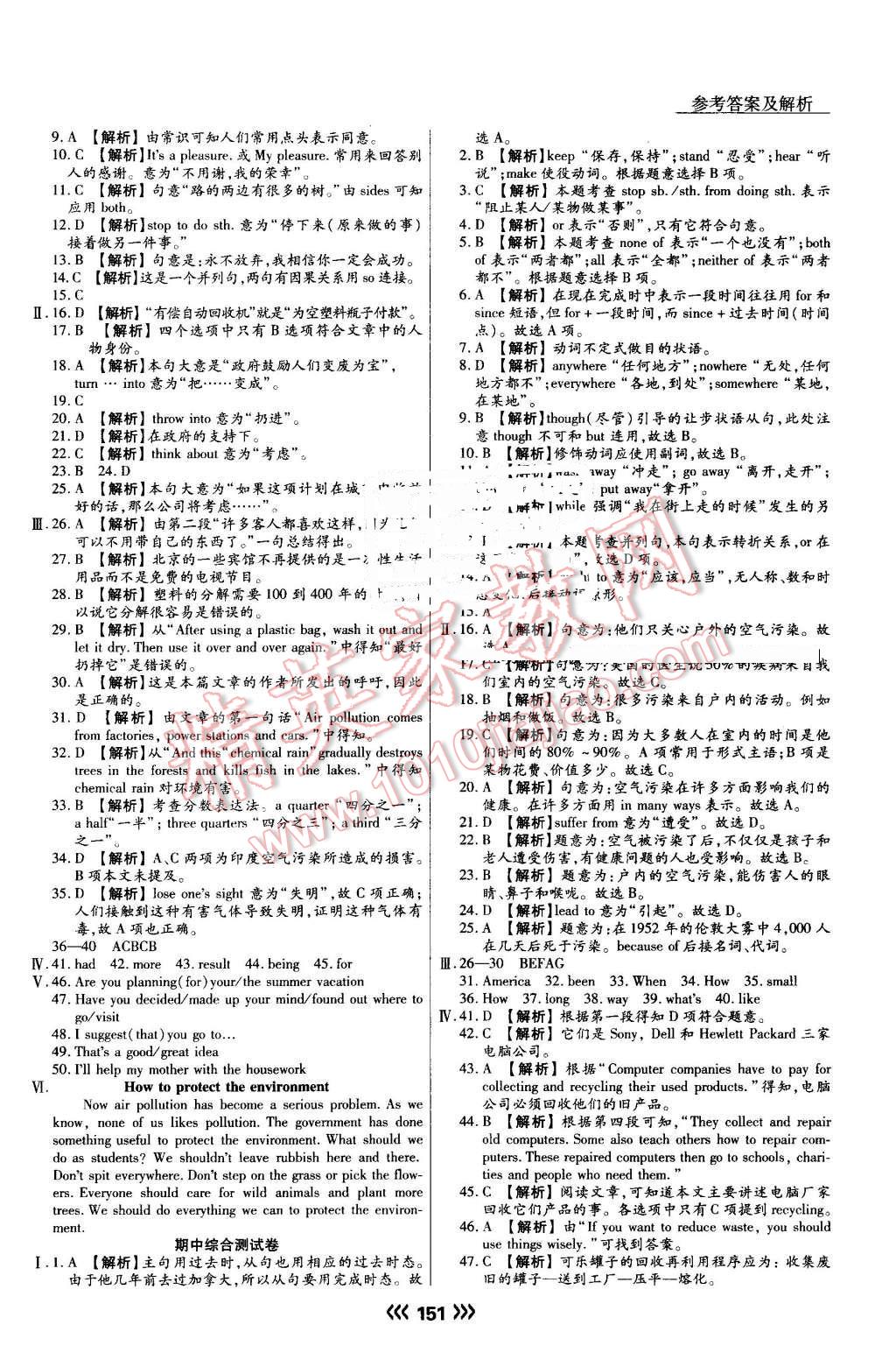 2016年學升同步練測九年級英語上冊 第11頁