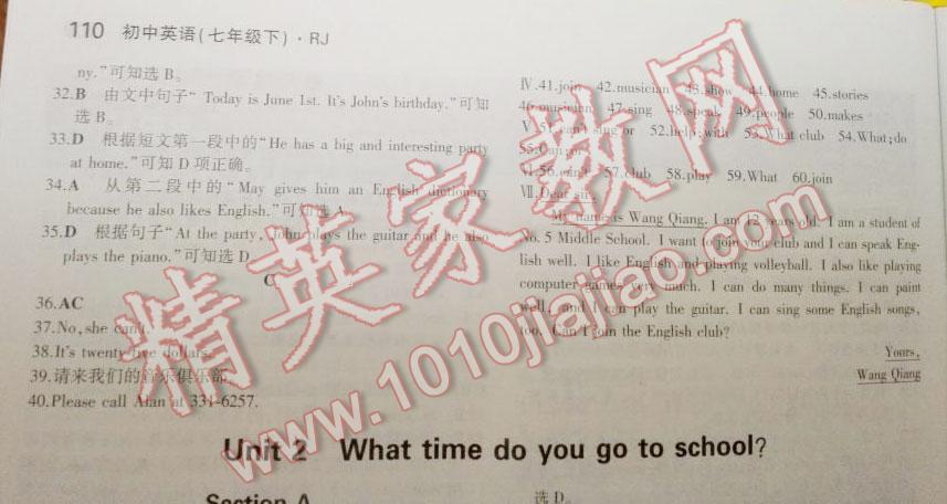 2015年5年中考3年模擬初中英語(yǔ)七年級(jí)下冊(cè)人教版 第72頁(yè)