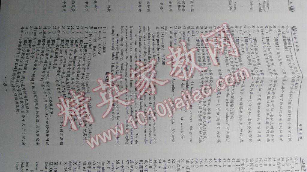 2016年創(chuàng)新課堂創(chuàng)新作業(yè)本八年級英語下冊人教版 第35頁