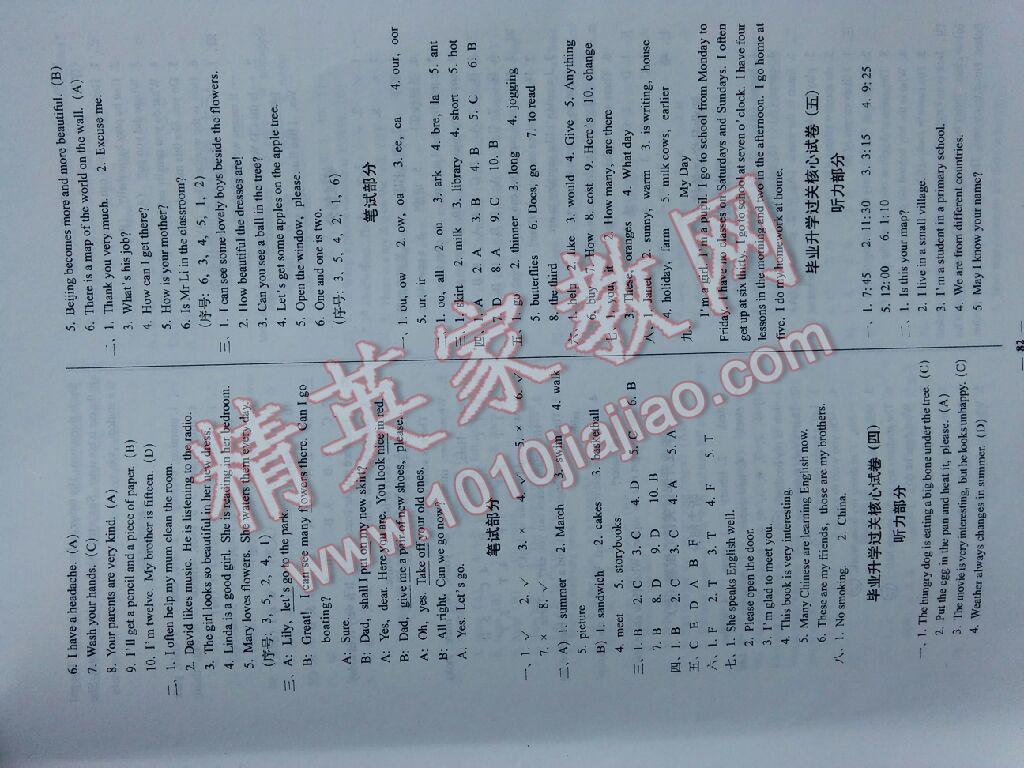 小學(xué)升初中核心試卷英語 第10頁