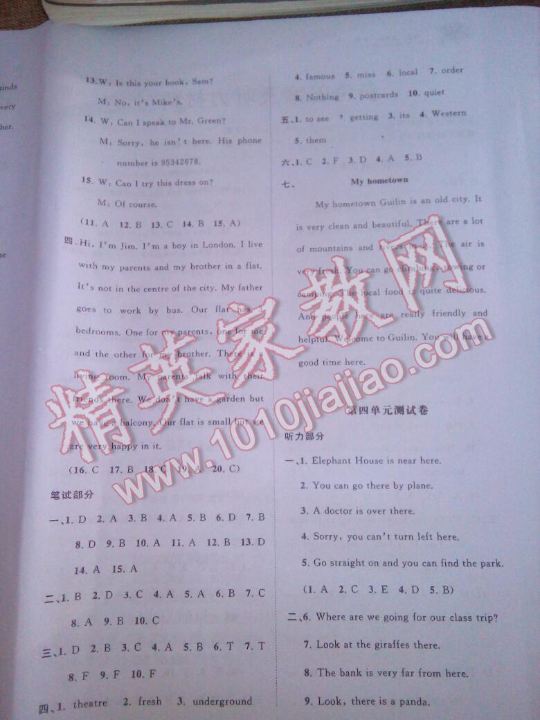 2016年新课程学习与测评单元双测七年级英语下册C版 第4页