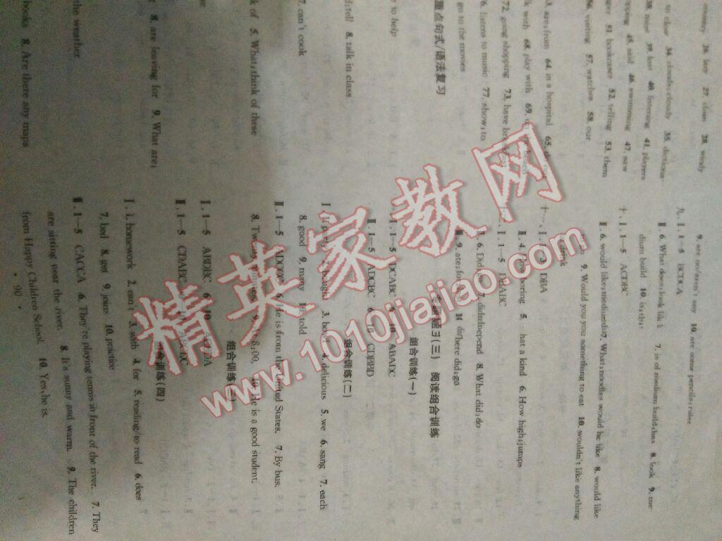 2016年华章教育暑假总复习学习总动员七年级英语人教版 第9页